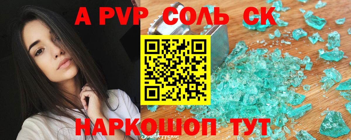 Alpha-PVP Crystall Верхняя Пышма