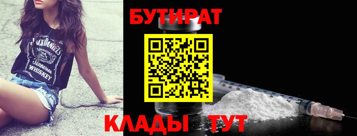 Бутират бутандиол Верхняя Пышма