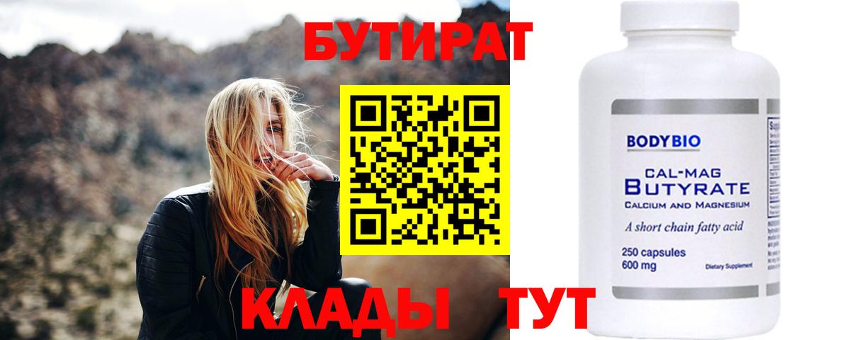 БУТИРАТ буратино  Вход с VPN  БУТИРАТ  Верхняя Пышма 