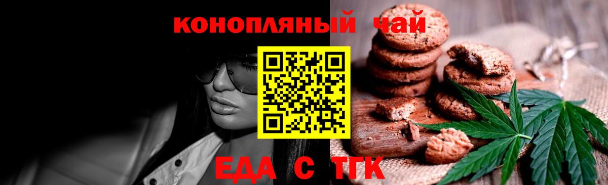 Печенье с ТГК марихуана  Вход с VPN  Верхняя Пышма 