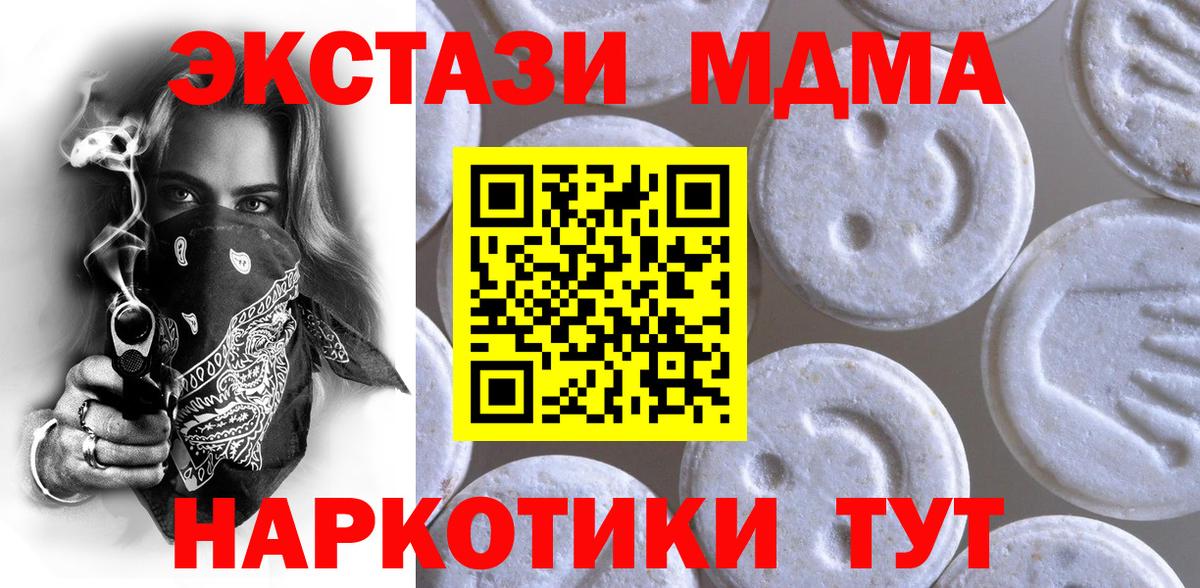 Ecstasy XTC  ЭКСТАЗИ  Верхняя Пышма  Экстази Дубай  Вход с VPN 