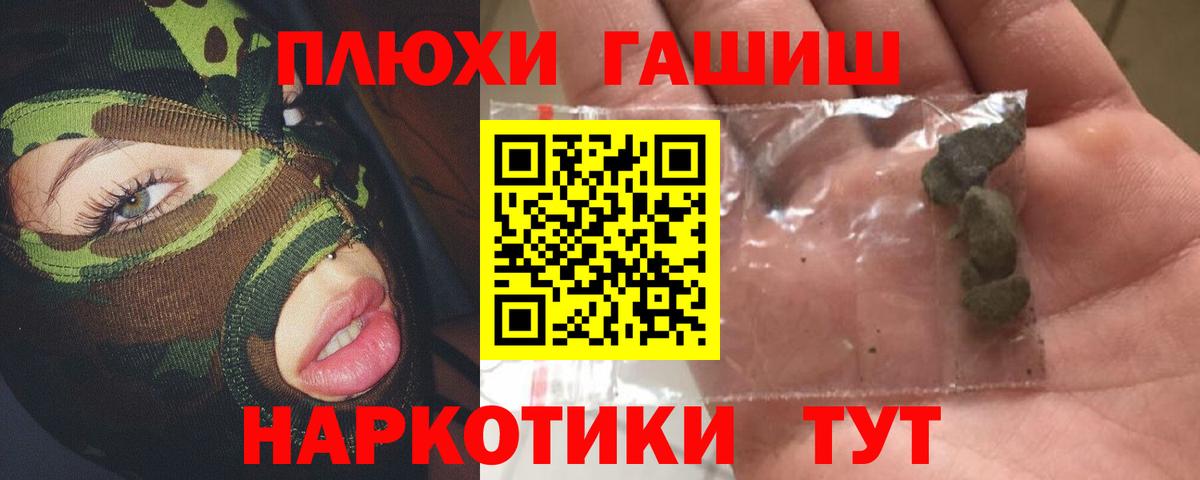 Гашиш VHQ  Вход с VPN  ГАШИШ хэш  Верхняя Пышма 