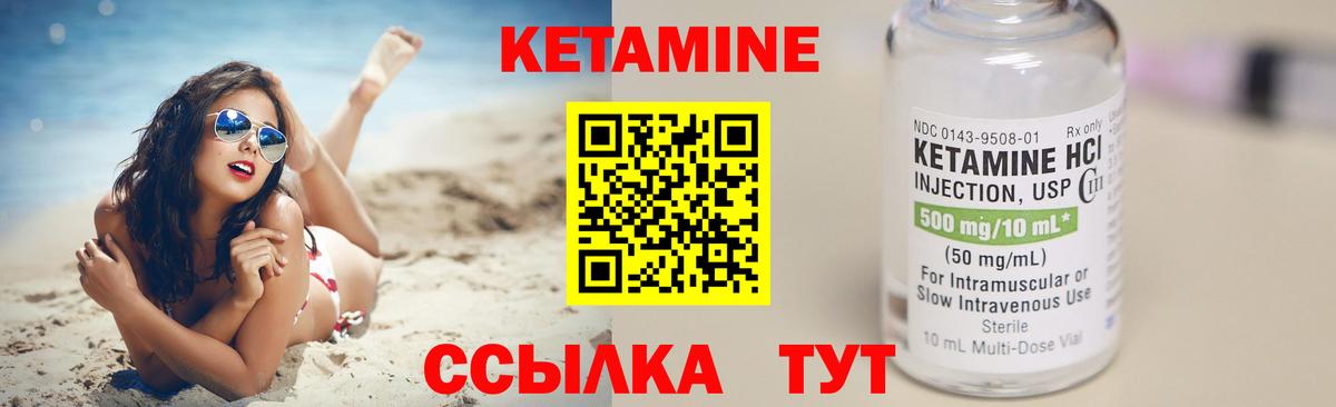 Кетамин ketamine  КЕТАМИН ketamine  Вход с VPN  Верхняя Пышма 
