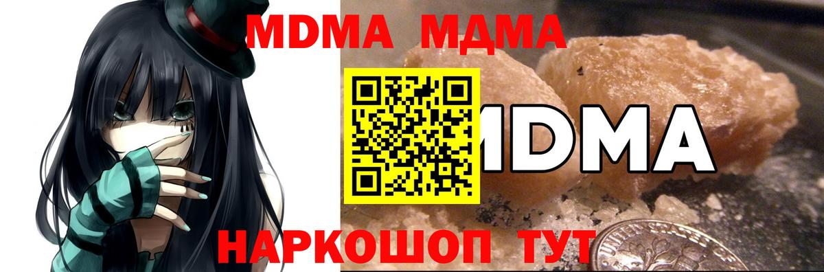 MDMA VHQ  Вход с VPN  MDMA  MDMA crystal  Верхняя Пышма 