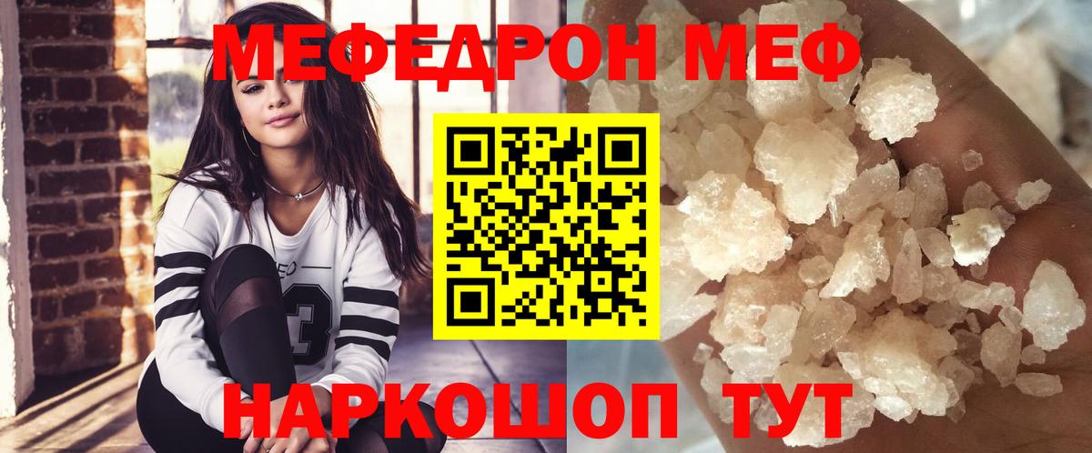 Верхняя Пышма  Меф мука  Меф  Вход с VPN  Меф  Меф VHQ 