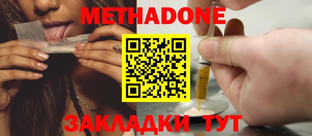 Верхняя Пышма  МЕТАДОН кристалл  Вход с VPN 