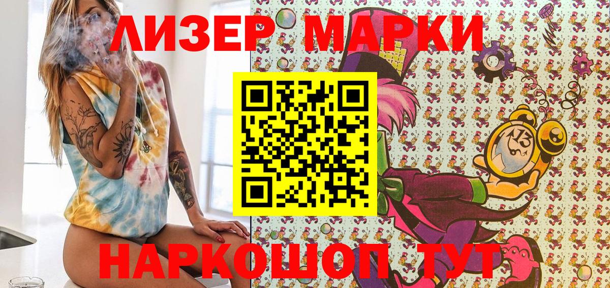 Марки NBOMe 1,8мг  Вход с VPN  Марки N-bome  Верхняя Пышма 
