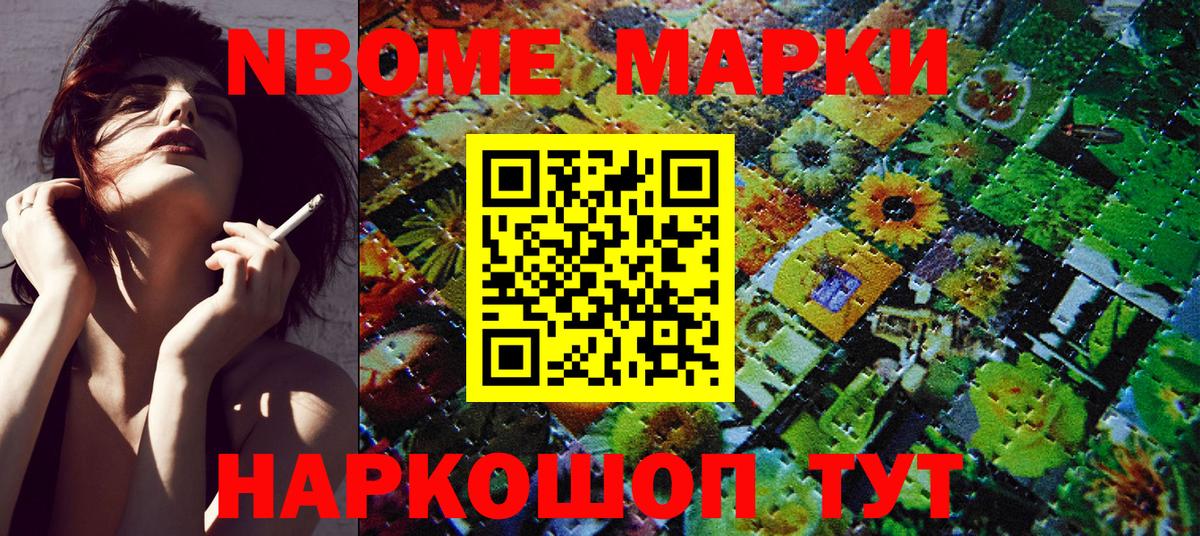 Наркотические марки 1,8мг Верхняя Пышма