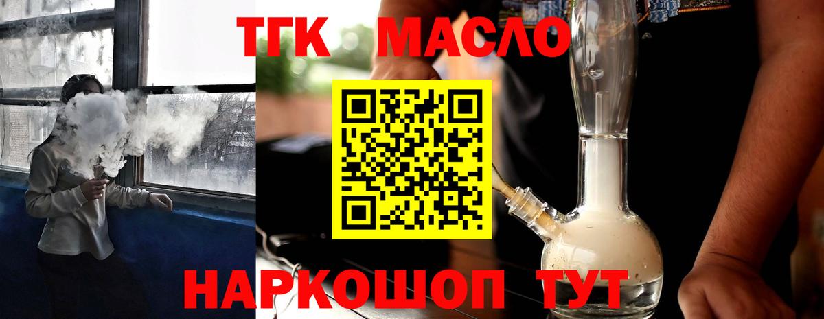 ТГК концентрат  Вход с VPN  что такое   Верхняя Пышма 